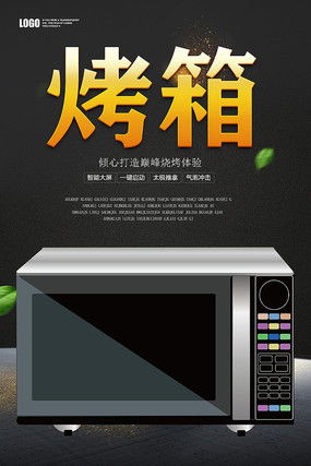【精品推荐】红动中国风电子产品促销海报设计素材与创意指南